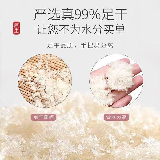 干燕窝燕碎孕妇燕窝干盏特级印尼马来进口溯源燕窝孕妇老人滋补品 进口溯源燕碎100g(赠燕窝机)