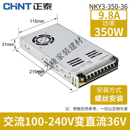 Fuente de alimentación de conmutación LED 220V a 24 V12V Luz con transformador DC Fuente de alimentación Hogar NKY2-350-50 NKY NKY3-S-3524V
