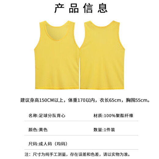 随灿分组对抗服比赛定制号码儿童成人户外拓展篮球足球大网眼马甲背心 【浅黄色】分组对抗服1件 成人款