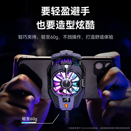 COZA mobile phone radiator semiconductor refrigeration icing cooling artifact is suitable for Android, Apple, iPhone Black Shark 2pro, OnePlus light sound cooling back clip, available for the chicken king live broadcast, icing top version, 20W high power, 25, true icing, free finger cots