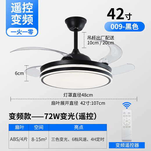 隐形风扇灯现代简约餐厅吊扇灯客厅卧室家用风扇吊灯批发定制 6623白-42寸变频遥控