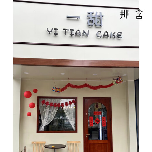 创京懿选民宿小院木门甜品店烘焙坊定制实木原木门窗推拉窗折叠窗对开平开 无