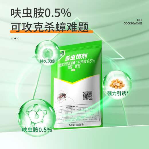 
Green leaf cockroach medicine granules cockroach bait killing cockroach killing 100g cockroach killing insecticide 1047