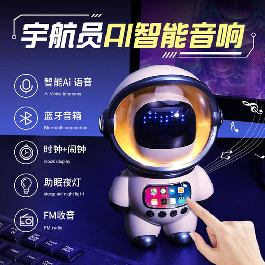 机器人智能对话AI儿童玩具大模型WIFI蓝牙办公早教 白色-太空人
