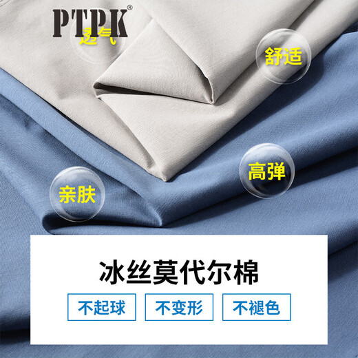 
PTPK high-end modal solid color short-sleeved T-shirt for men slim summer new ice silk quick-drying half-sleeved round neck top trendy active black combed cotton 95% XL [135~150Jin [Jin equals 0.5 kg] fit]