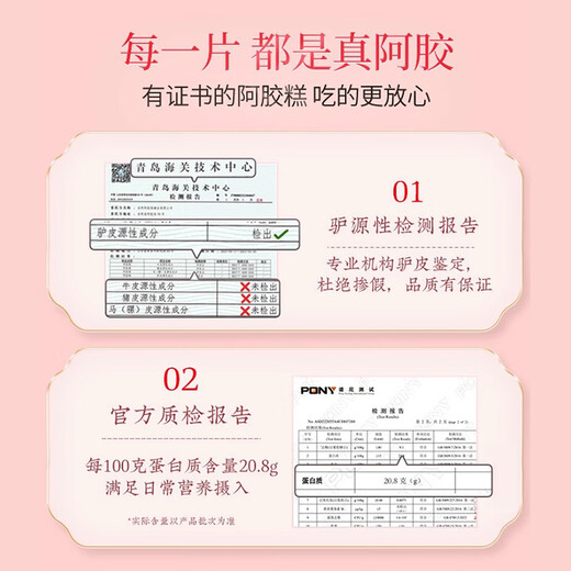 东阿阿胶桃花姬阿胶糕135g即食阿胶糕礼袋补品糕营养品送长辈 送父母礼物