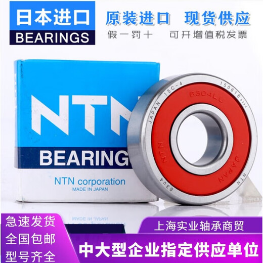 NTN轴承6908 6909 6910 6911 6912 6913 6914 6 6910ZZ>铁封 其他