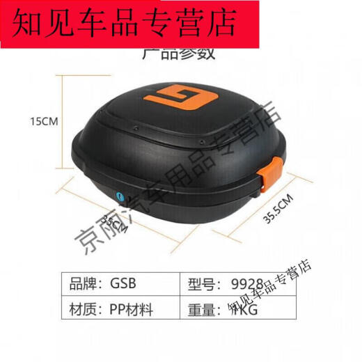 羽念汐电动自行车后备箱 电动车后备箱通用尾箱储物箱雅迪爱玛小电动车 L9928磨砂白色普通款