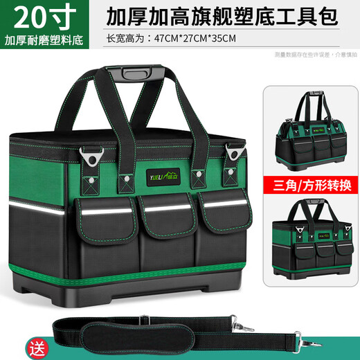 RSRDDY customized plastic bottom tool bag pull rod large capacity box strong and durable electrical woodworking tools square thickened hardware storage 23-inch square plastic bottom + steel pipe pull rod