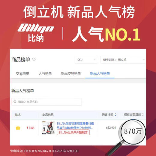 黛惑诺德玛倒立机家用健身器材倒吊牵引辅助神器倒立拉伸倒立腰椎椅 红黑色旗舰款