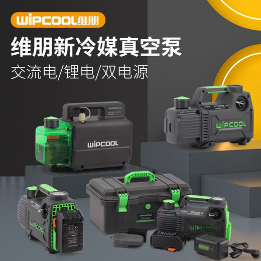 Weipon rotary vane lithium-ion vacuum pump 1245L liter small air-conditioning refrigerator repair experimental exhaust vacuum pump 2F4RR32 dual-stage 4-liter plug-in model