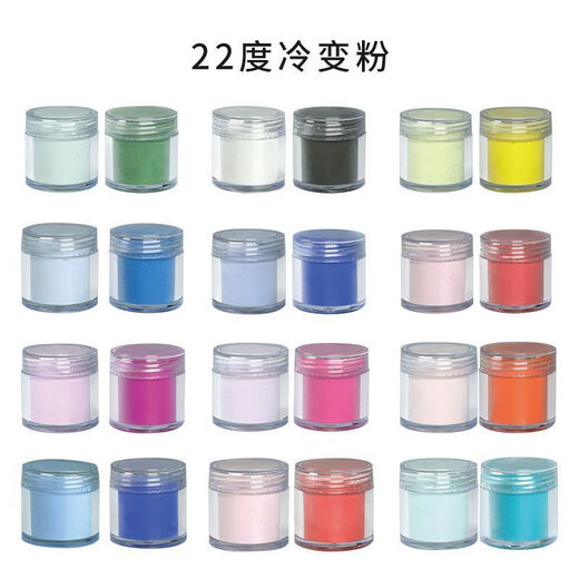 变色油墨温感22度低温粉注塑布料冷变粉diy手工饰品遇冰水显色冷颜料 H1422 天空蓝
