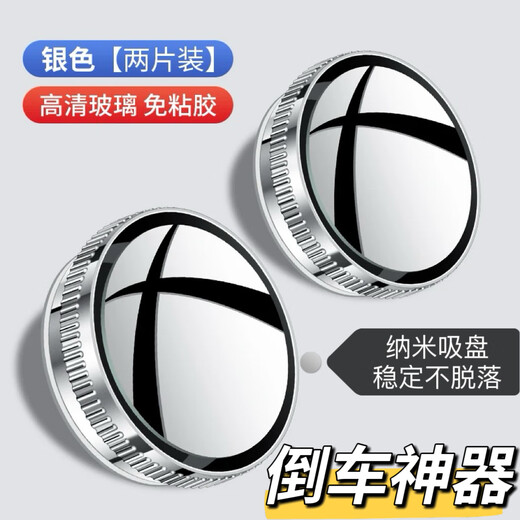 Digalu car reversing rearview mirror suction cup type reversing small round mirror 360 degree adjustable large field of view assisted reversing mirror small round standard suction cup (1 pair of black)