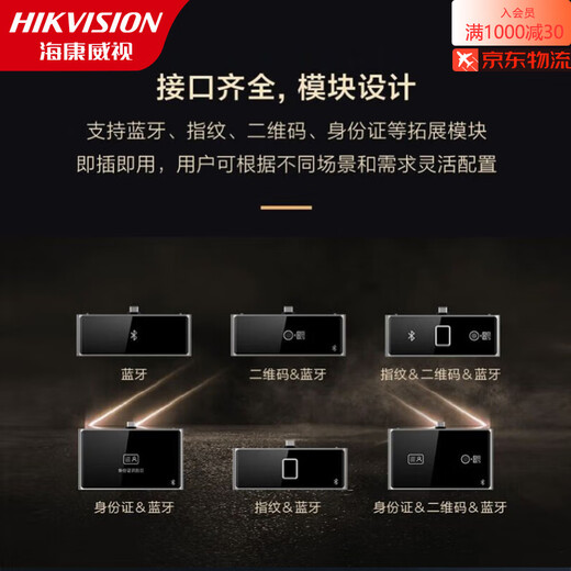 HikVision 673MW/671bm Control de acceso y asistencia Huella táctil de 7 pulgadas de la cara de la cara de la máquina de la cara de la máquina TOUP de 7 pulgadas.