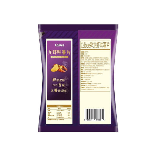 卡乐比薯片 焕新龙虾味55g/袋 薯条薯片 休闲零食 膨化食品