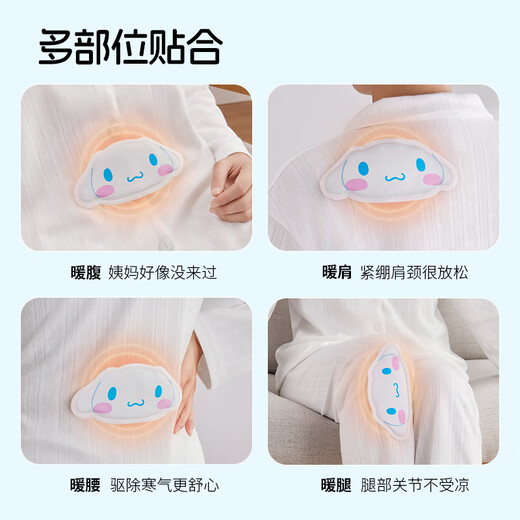 Miniso (Miniso) Warmes Baby Aufkleber Cartoon Gelenk Heißer Kompress Patch warmer Körper und Fußaufkleber warmes Fleck großer Ohrhund warmes Fleck 20 Stücke