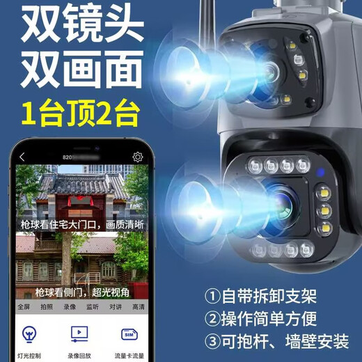 网络眼30倍变焦800万高清太阳能摄像头监控室外无电无网户外手机远程360无死角防水全彩夜视可对话