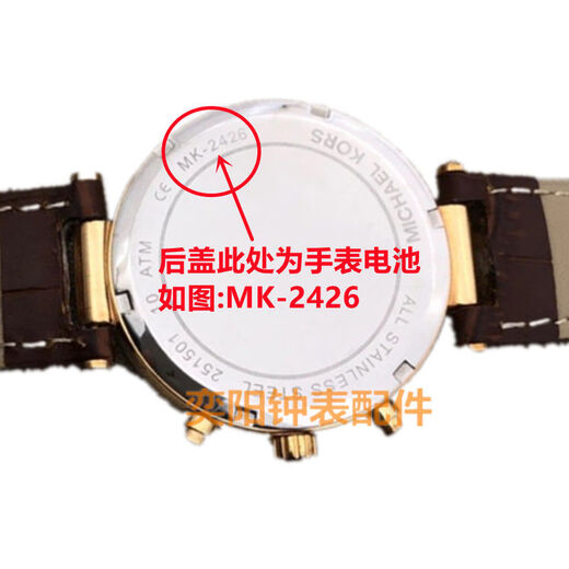 挚赫格适用于MICHAEL KORS电池MK-2426 5774 3558 4436瑞士进口手表电池 MK-3294 MK-3295