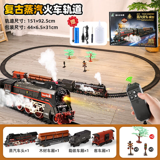 德国品质火车模型儿童电动遥控复古蒸汽玩具轨道车套装仿真动车男 基础-蒸汽火车92.5*151cm 遥控+电动-礼盒装充电版