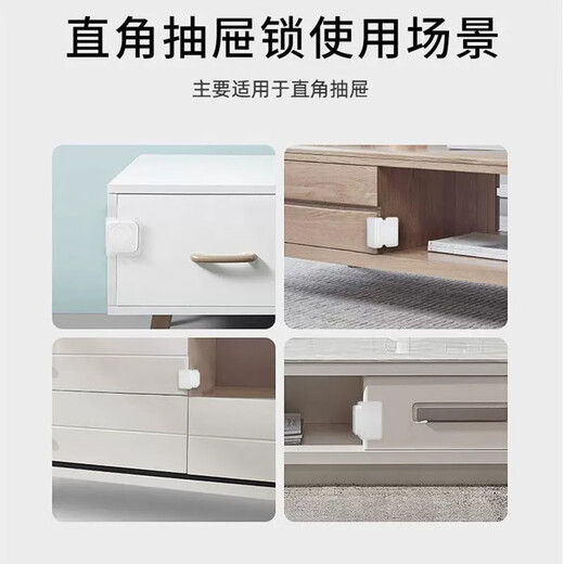 Drawer locks, child safety locks, cabinet door fixing buckles to prevent babies from stealing refrigerator locks, baby right-angle safety locks - right-angled white model 1 piece