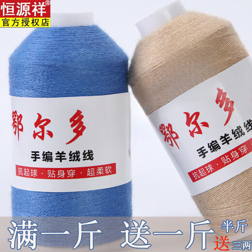 恒源祥羊绒线diy纯山羊绒纱线机织细线手编围巾羊绒线宝宝绒亲肤柔软 乳白色 902乳白色