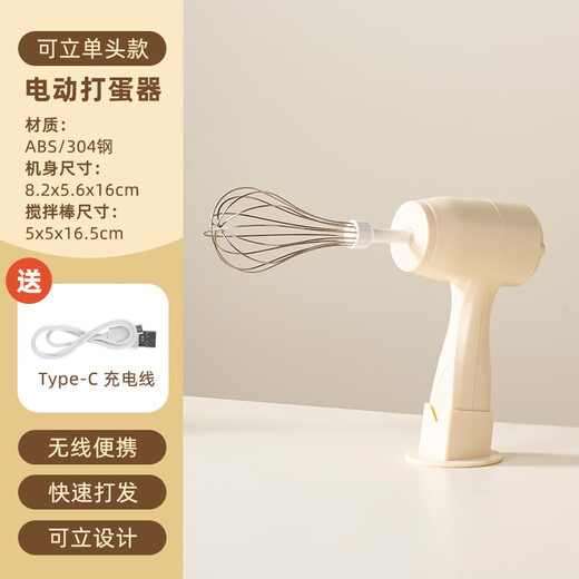Onlycook egg beater wireless handheld electric egg beater household baking egg beater beater - single head