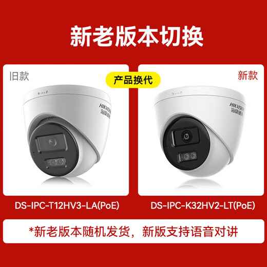 Hikvision Hikvision Überwachungskamera 2 Millionen Home Hemisphäre Poe Potened AI Humanoid-Erkennung Infrarot Infrarot Night Vision Indoor- und Outdoor-Monitor T12HV3-LA 4mm