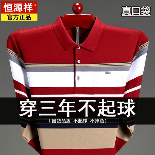 Hengyuanxiang 100% cotton long-sleeved T-shirt men's spring and autumn bottoming shirt T-shirt striped dad wear lapel real pocket top D841 red XL 175 weight 140-155 Jin Jin equals 0.5 kg