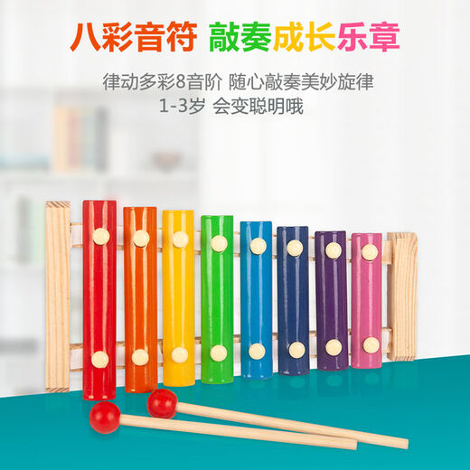 kankeirr幼儿童婴儿八音小木琴手敲琴8个月宝宝音乐玩具1-2-3周岁早教 早教8件套[主图款]