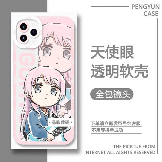 MYGO丰川祥子手机壳适用华为pura70苹果15vivos18OPPO红米note13p 【天使眼透明壳】C13918高松灯 5/小米/红米系列-型号下单后发给客服