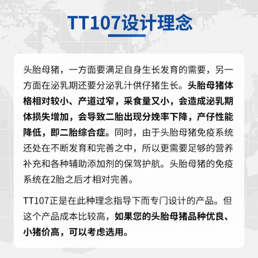 Chuanshi TT107 10% first-parity sow lactation premix pig feed first-parity sow net weight 12kg pig feed 12kg