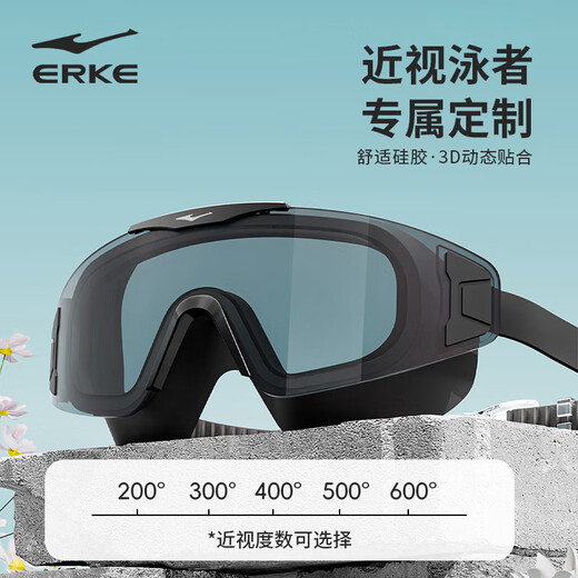Hongxing Erke (ERKE) swimming goggles adult large frame men and women waterproof anti-fog HD myopia swimming goggles 500 degrees white