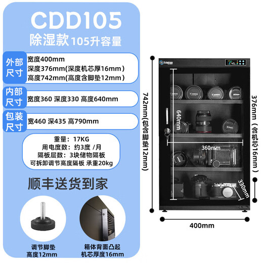 XMSJ纳博士茶叶保存柜收藏柜普洱茶储茶除湿柜干燥箱茶叶储存防潮箱相 CDD-1283层板除湿款 可放40左右 0L