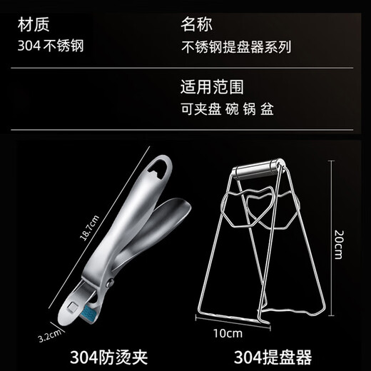 Home KATEI STORY Anti-scalding clip 304 stainless steel bowl clamp kitchen tray clip non-slip vegetable plate steamer clip artifact 304 stainless steel anti-scalding clip two-piece set