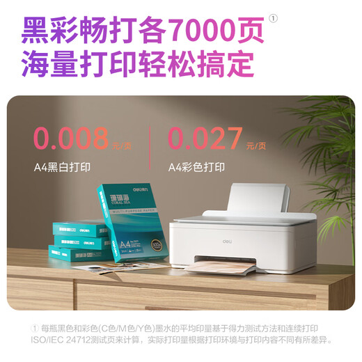 得力（deli）彩色喷墨打印机 L511Ws 云打印无线手机连接 照片打印机家用复印机扫描机三合一彩色照片一体机 【国家补贴】7000页大容量 高清彩色喷墨