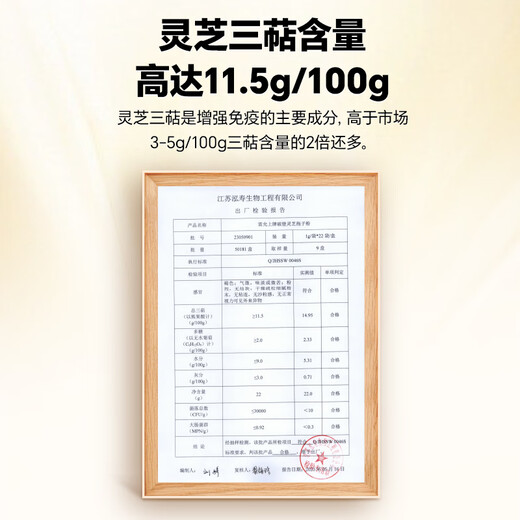 雷允上破壁灵芝孢子粉礼盒吉林长白山灵芝粉蓝帽认证增强免疫力22袋/盒 2盒 22g