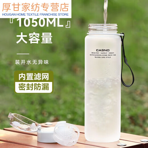 运动水杯子大容量男女生夏天便携户外学生太空 1049ml 磨砂白带茶隔运动达人