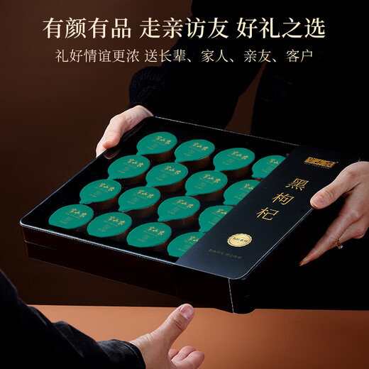 Banshan Farm Wild Black Wolfberry Extra-large fruit-grade [Window gift box A] Practical gifts for the elderly and elders and parents during the festival