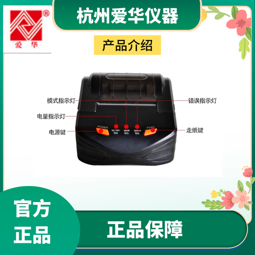 
Aihua AH58F miniature fast needle printer AWA5688 5680 6228+ sound level meter printer sound level meter printer color band