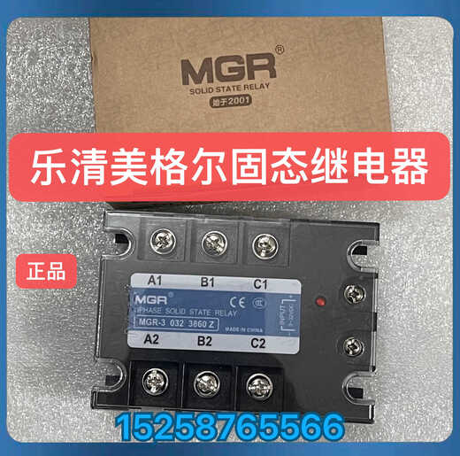 XMSJ Yueqing Three-phase solid-state relay MGR-3 032 3860Z/60A MGR-3 0323840Z MGR-3 3880Z/80A