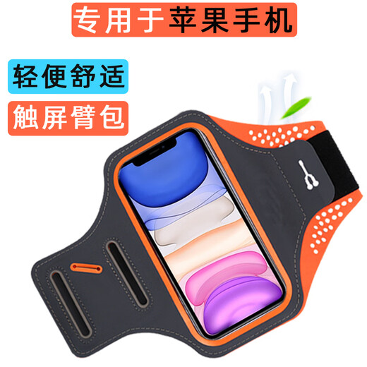 Suitable for Apple 15/14/13Pro12Max running mobile phone arm bag, light and touchable screen arm bag, sports arm bag, orange-large size, 6.8-inch mobile phone