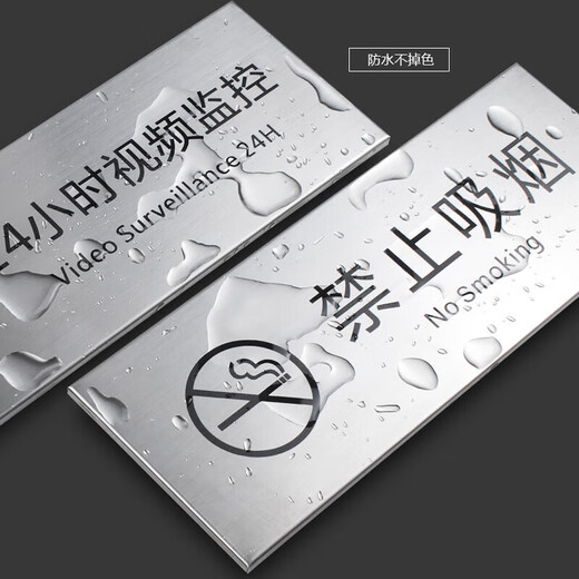 冰禹 不锈钢标识牌 25*11CM 商场办公区洗手间温馨提示牌墙贴 下单备注型号 BYyn-723