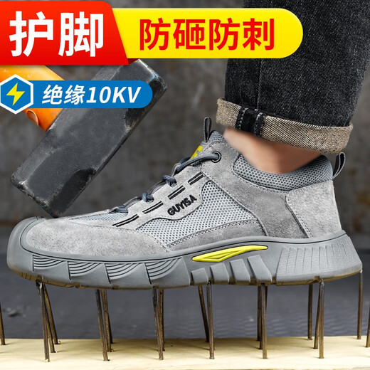 Chaussures de protection du travail du bouclier bleu Bouclier Summer Men Léger confortable Isulatif Isulatif 10kV Anti-smashing et fonction anti-punct
