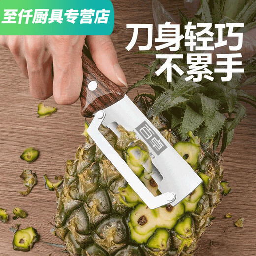 An Junsheng Schälmesser aus Edelstahl, Küchenschälmesser, Haushaltsschäler, verdicktes Zuckerrohrmesser, Ananasmesser, Salat, Kürbisschälen, verbessertes, verdicktes Einzweck-Schälmesser, das Ihre Hände nicht ermüdet, scharfes und langlebiges Schälmesser