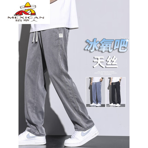 Vogelscheuche (mexikanische) Sommer winzige Hosen Männer Straight Lose Fodenbewegung Trendy Brand-Beinhosen 2024 Herbst Dünne Freizeithosen Jungen 1048 Gray [1 Package] M.