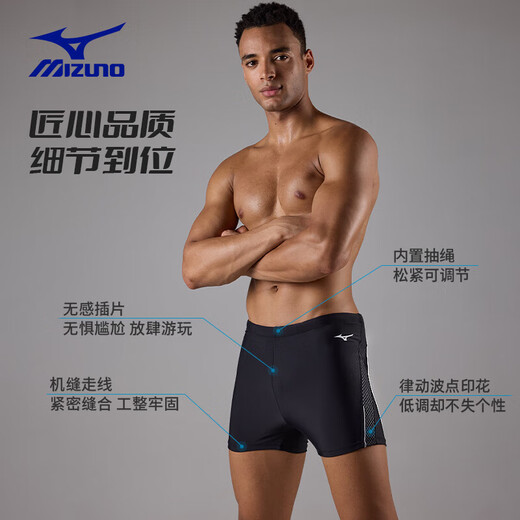 美津浓（MIZUNO）泳裤男平角专业速干防尴尬抗氯游泳裤大码泳衣游泳装备B1131黑L