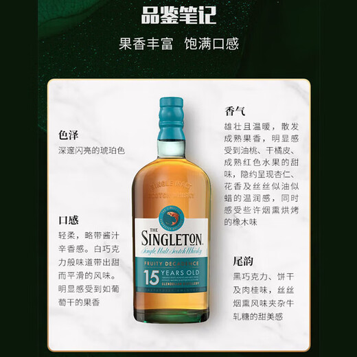 THE SINGLETON Scotland Single Malt Whisky Duff Town/Grandulan Coded Imported Wine Duff Town 15 years 700mL Boxed