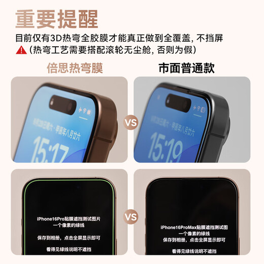 Besie [3D Hot Bending Corning Film | 0.15MM Ultra Thin] Suitable for Apple 16 ProMax Tempered Film iPhone 16 ProMax Mobile Film HD Anti-fall Anti-Fingerprint Protection Film