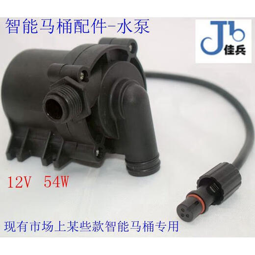 Chaonai 12V 54W DC bürstenloser Daen Intelligent Toilettenverstärker Pumpe Toilettenwassertank-Zirkulation Pumpe J50-1 kann 12 V ausgestellt werden (Modell J50-12140)