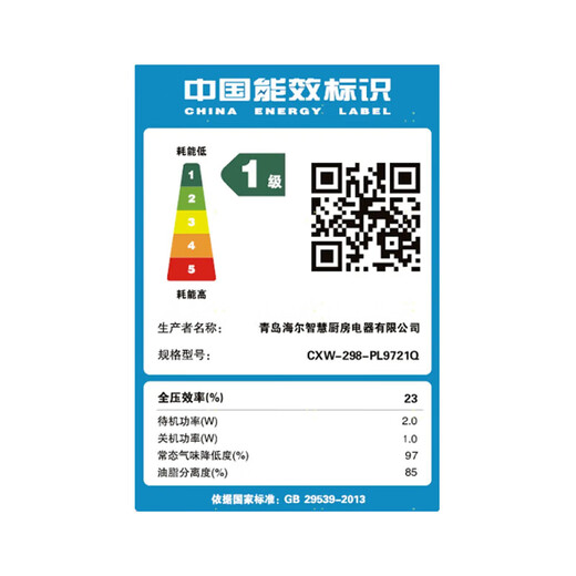 海尔海尔智家出品抽油烟机 家用厨房7字型顶侧双吸式吸油烟机23风量排油烟机燃气灶具烟灶套装PL9721 【单烟机】23立方七字机 爆款新品